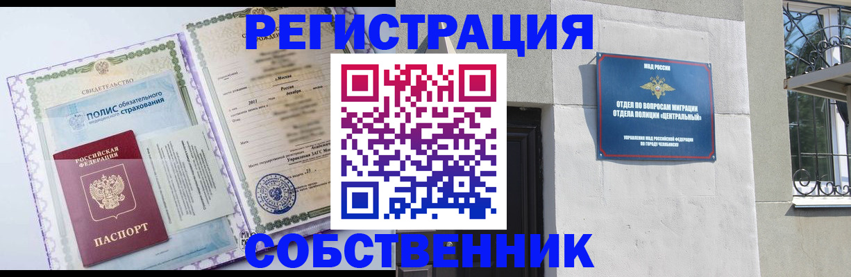 прописка ребенка в Солнечногорске