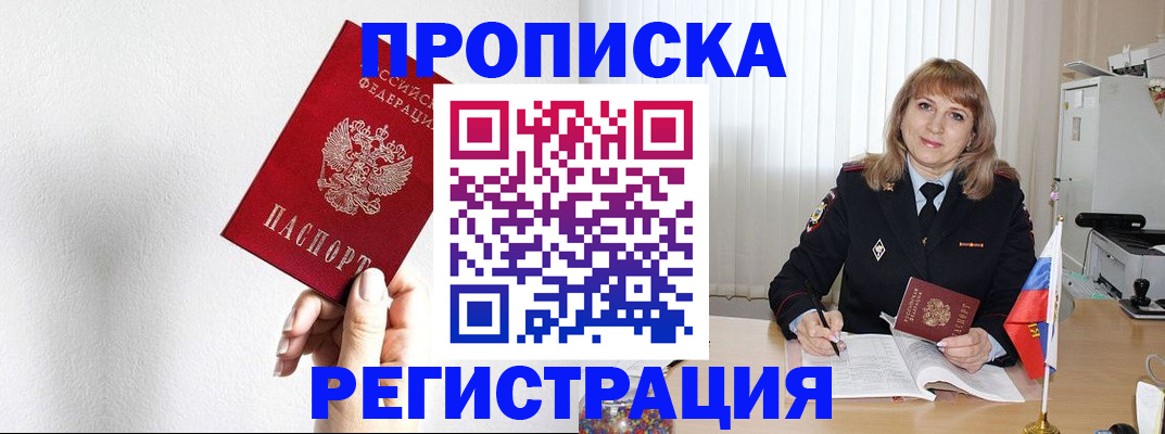 временная регистрация надежно в Солнечногорске