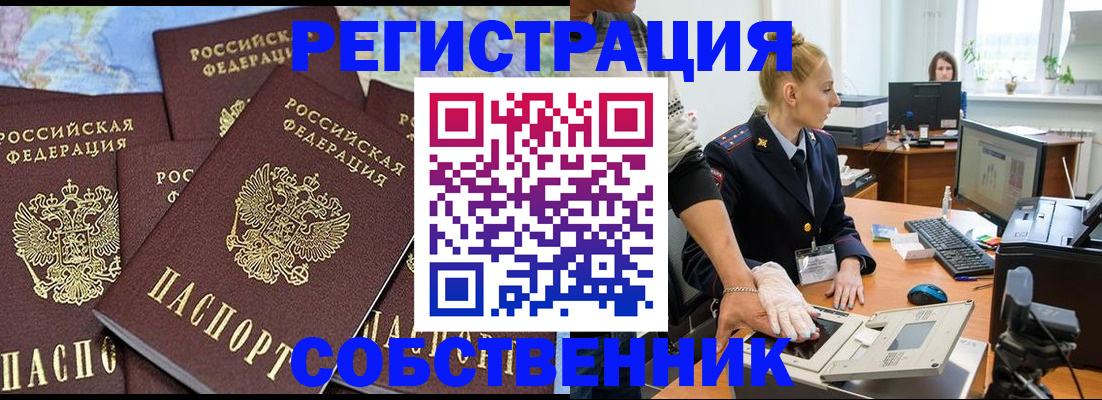 временная регистрация гарантия в Солнечногорске